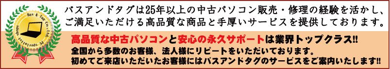 バスアンドタグの満足度の高いサービス内容をご覧下さい